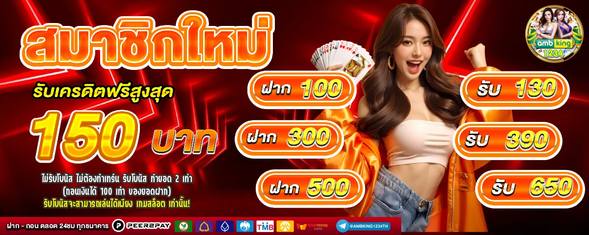 เว็บพนันออนไลน์ 88 - แบนเนอร์โปรโมชั่น