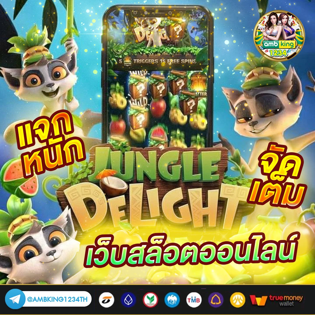 ออสล็อต88 - แบนเนอร์โปรโมชั่น