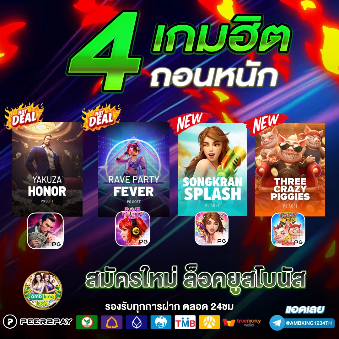 เว็บตรงไม่ล็อคยูส ไม่มีขั้นต่ํา - แบนเนอร์โปรโมชั่น