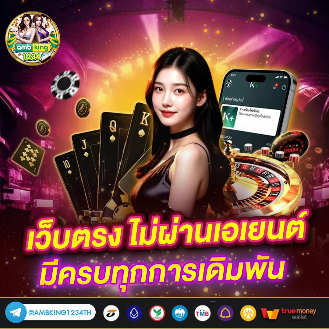 เว็บวอเลท - แบนเนอร์โปรโมชั่น