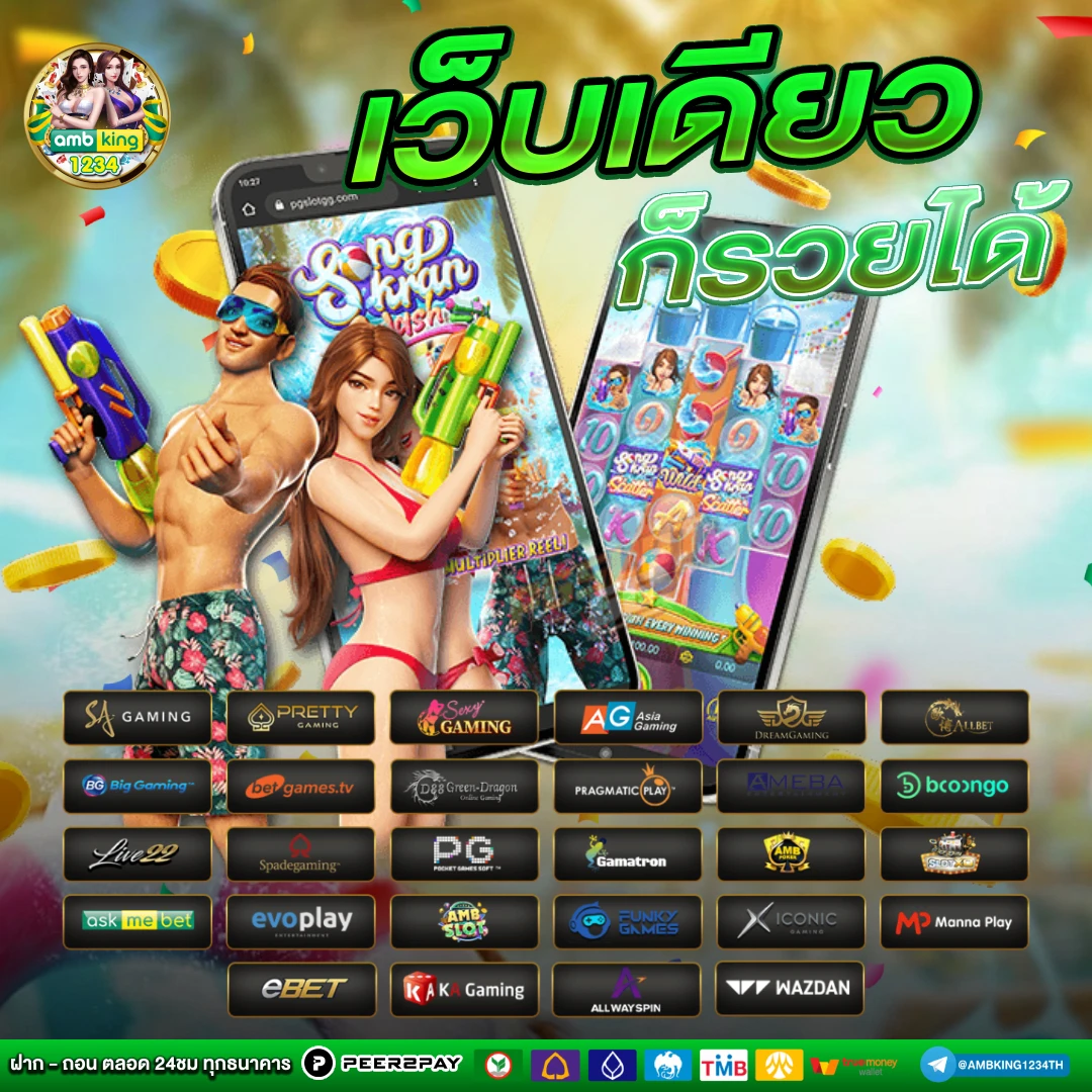 เว็บสล็อตรองรับทรูวอเลท - แบนเนอร์โปรโมชั่น