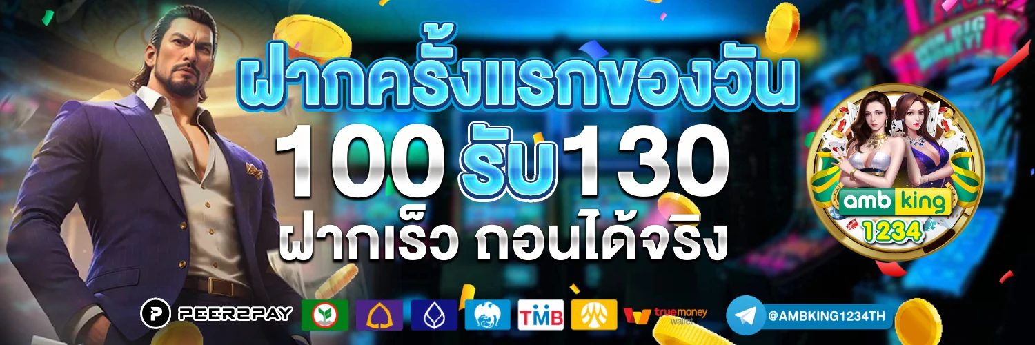 สลอ็ต - แบนเนอร์โปรโมชั่น