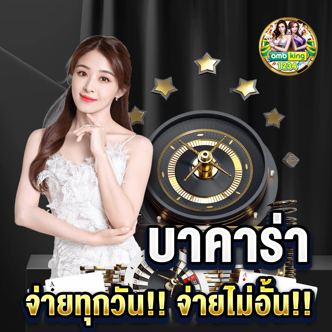 สตาเบท 123 - แบนเนอร์โปรโมชั่น
