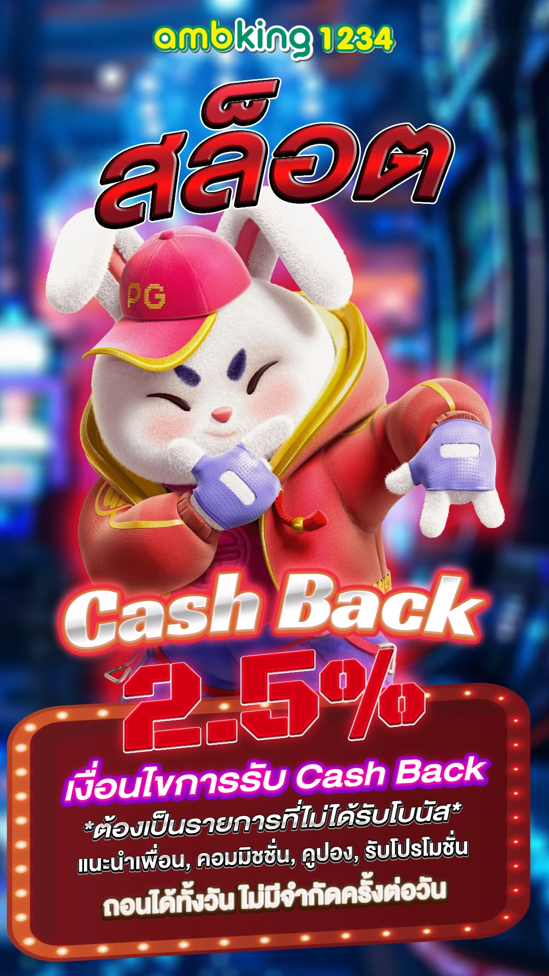 pgslotค่ายเกมอันดับหนึ่งของประเทศไทย - แบนเนอร์โปรโมชั่น