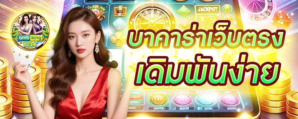 สล็อตเว็บตรงไม่ผ่านเอเย่นต์ 168 - แบนเนอร์โปรโมชั่น