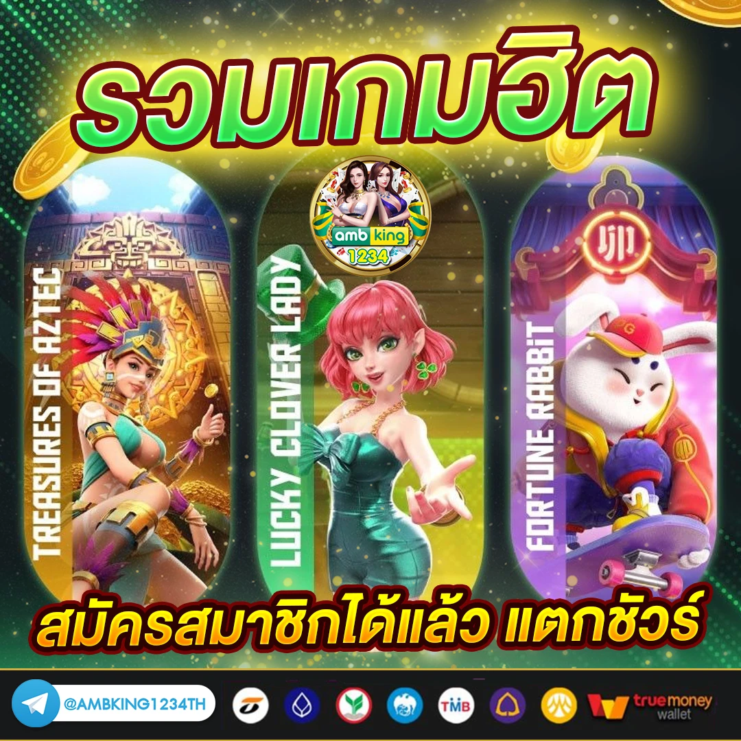เครดิตฟรีวอเลท - แบนเนอร์โปรโมชั่น
