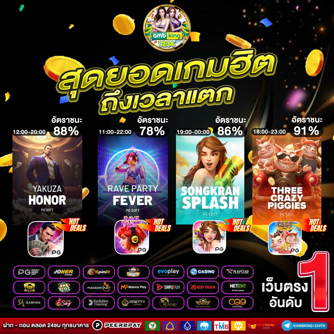 เว็บ พนันออนไลน์ที่ดีที่สุด - แบนเนอร์โปรโมชั่น