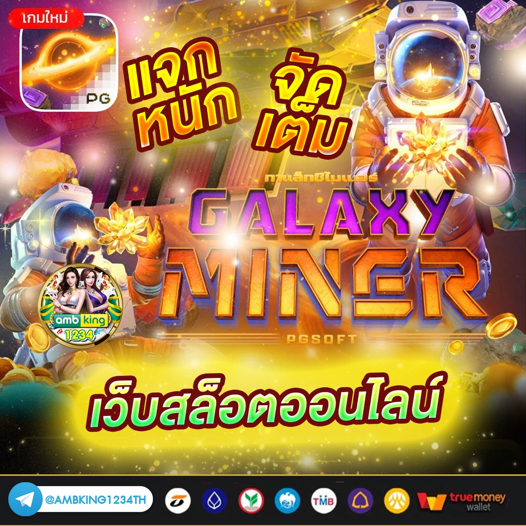 pg สล็อตออโต้ - แบนเนอร์โปรโมชั่น
