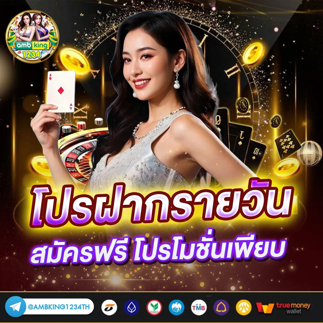 เว็บ สล็อตใหม่ล่าสุด - แบนเนอร์โปรโมชั่น