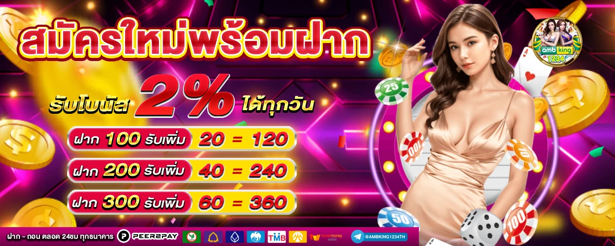 สล็อตขั้นต่ำ 1 บาท - แบนเนอร์โปรโมชั่น