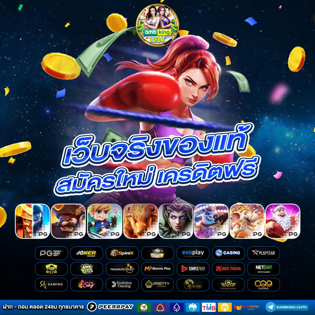 บาคาร่า ฝากวอเลท - แบนเนอร์โปรโมชั่น