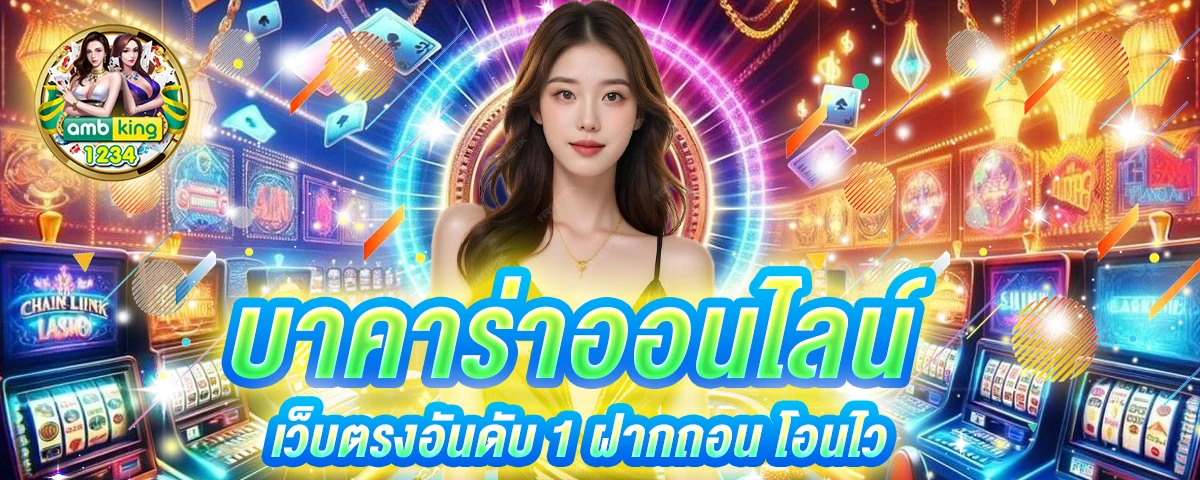 คา สิ โน ออนไลน์ ฟรี เงิน - แบนเนอร์โปรโมชั่น