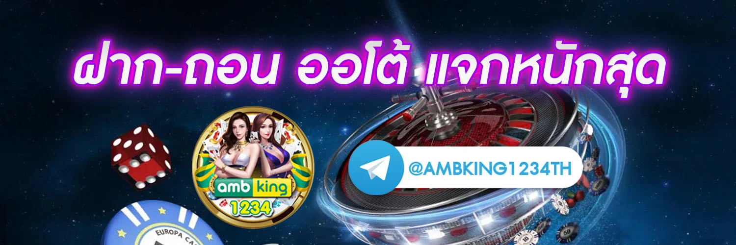 เว็บตรงไม่ผ่านเอเย่นต์ฝากถอนไม่มีขั้นต่ํา - แบนเนอร์โปรโมชั่น