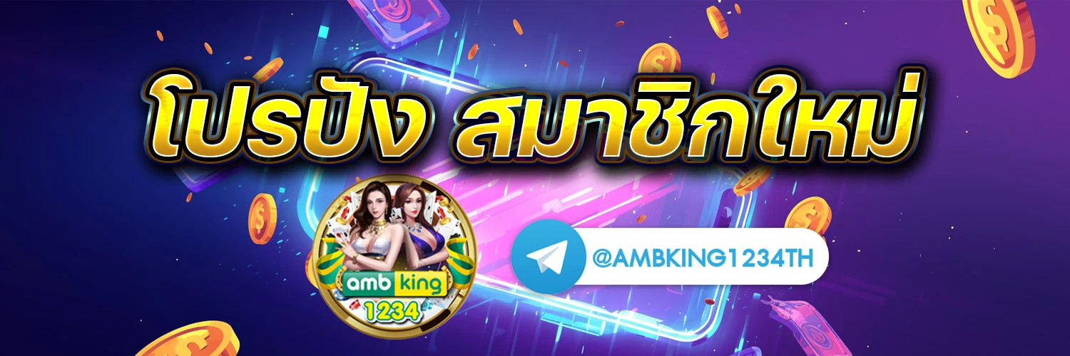 ไลน์ สล็อต - แบนเนอร์โปรโมชั่น