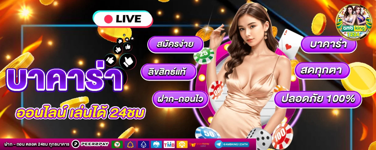 เว็บสล็อตออนไลน์ที่ดีที่สุด - แบนเนอร์โปรโมชั่น