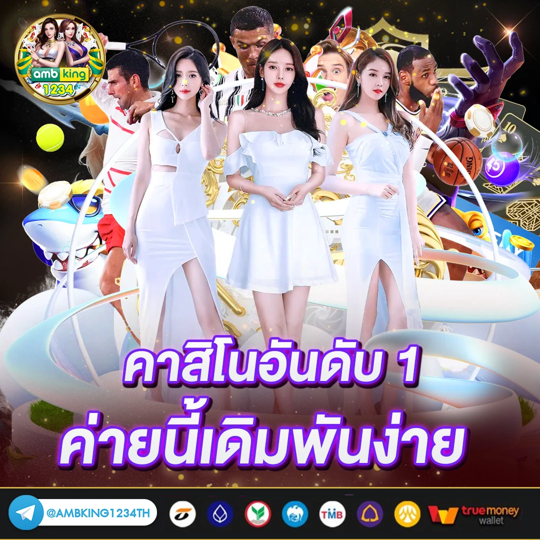slot ค่ายนอก - แบนเนอร์โปรโมชั่น