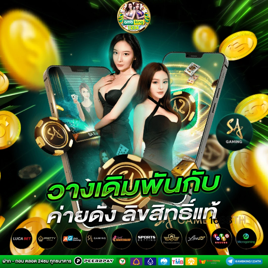 สตอต - แบนเนอร์โปรโมชั่น