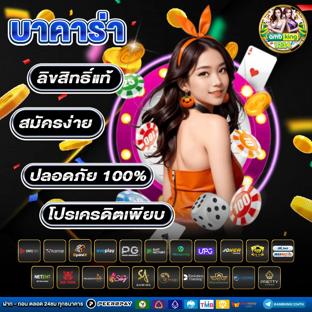 เว็บสล็อตแท้ 100 - แบนเนอร์โปรโมชั่น