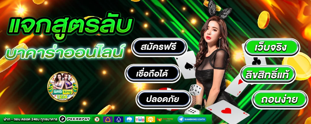 เว็บพนัน168 - แบนเนอร์โปรโมชั่น
