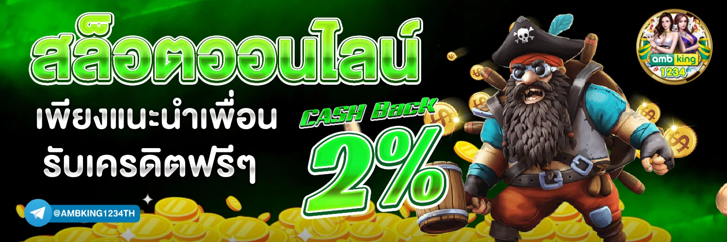 สล็อต 123 - แบนเนอร์โปรโมชั่น