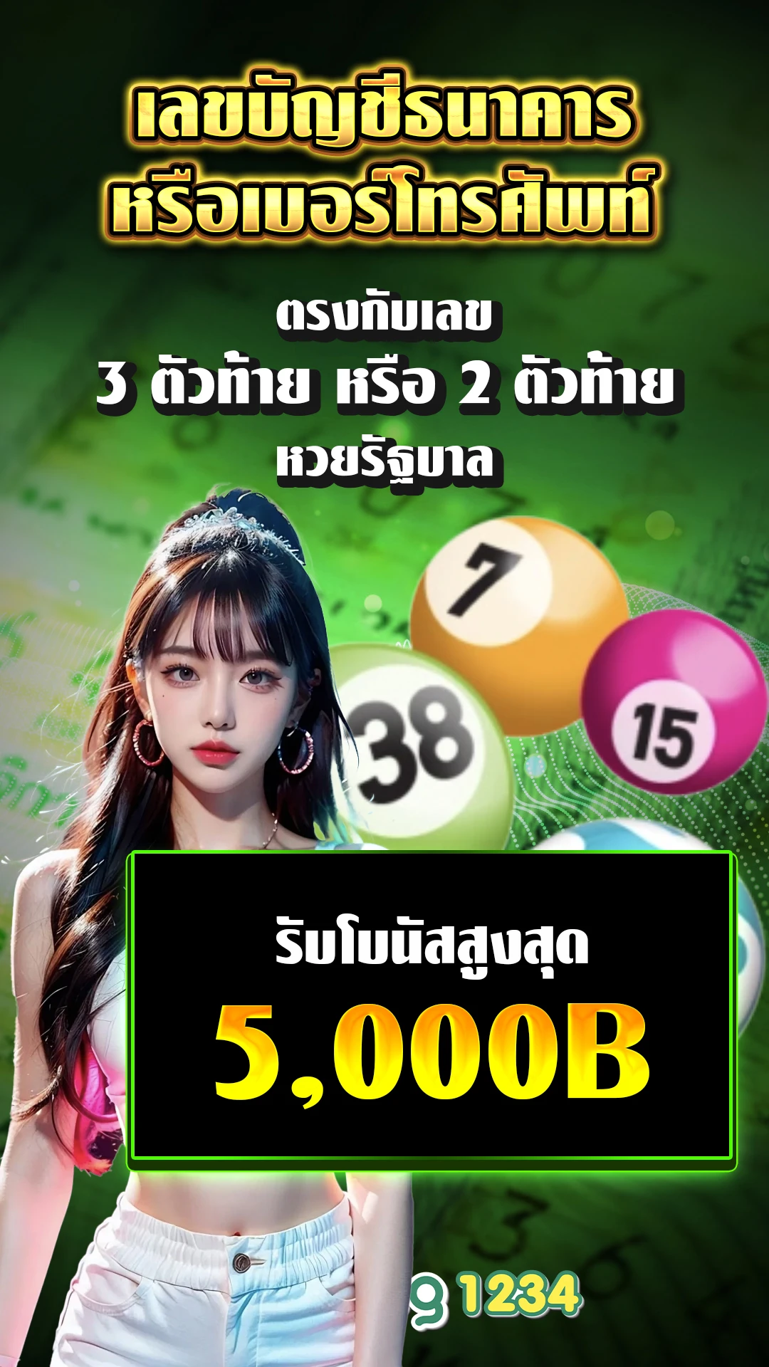 pgฝากผ่านวอเลท - แบนเนอร์โปรโมชั่น