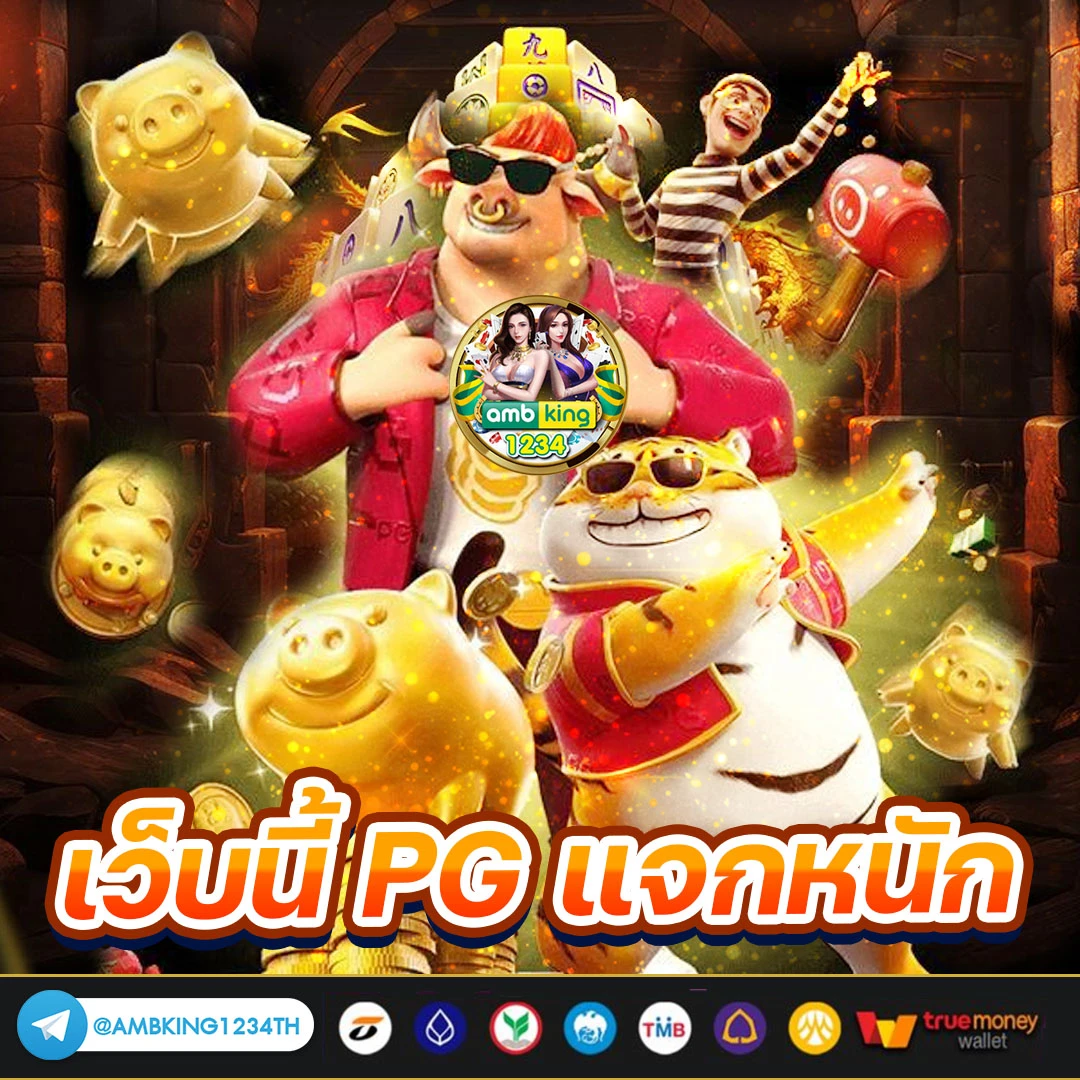 เว็บสล็อตใหม่ล่าสุดแตกง่าย - แบนเนอร์โปรโมชั่น