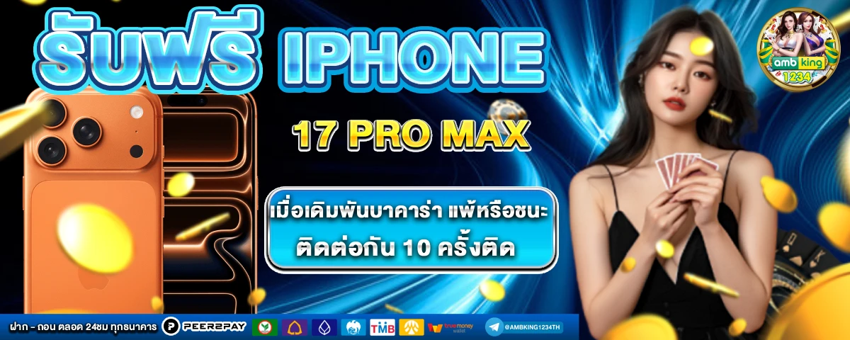 แทงบอลออนไลน์เว็บไหนดี - แบนเนอร์โปรโมชั่น