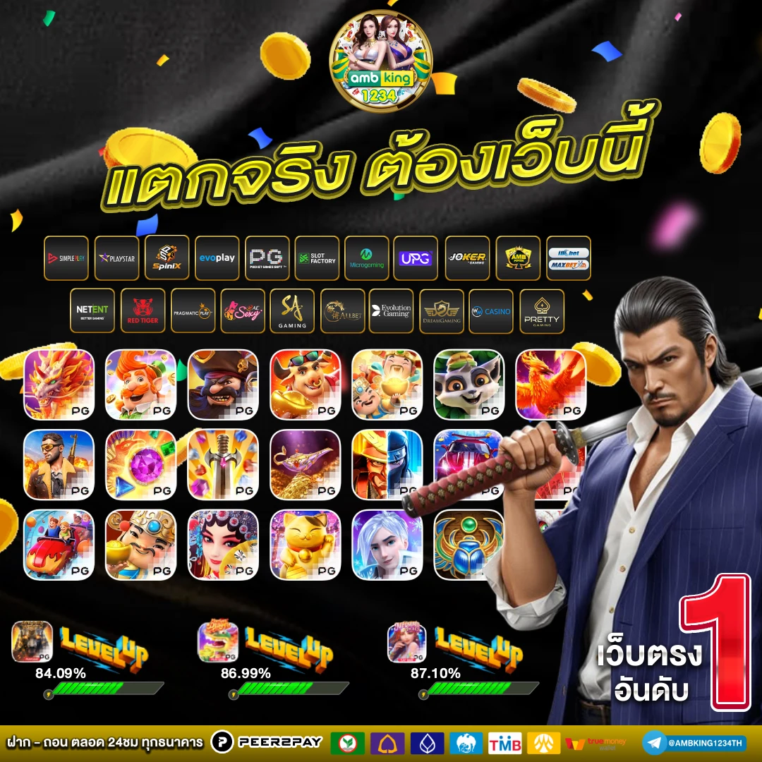 เว็บ พนันไม่ผ่านเอเย่นต์ - แบนเนอร์โปรโมชั่น