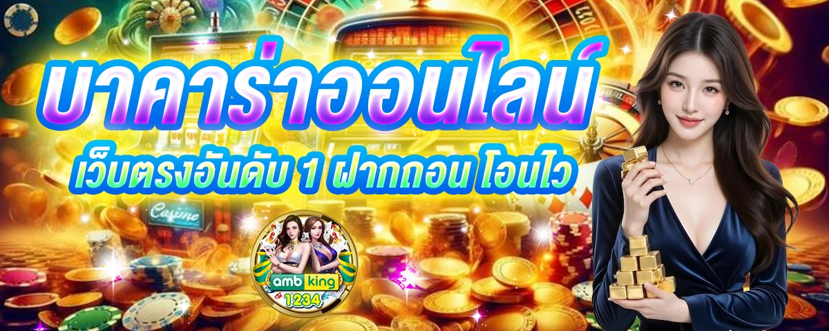 สล็อต ฝากถอนไม่มีขั้นต่ํา - แบนเนอร์โปรโมชั่น