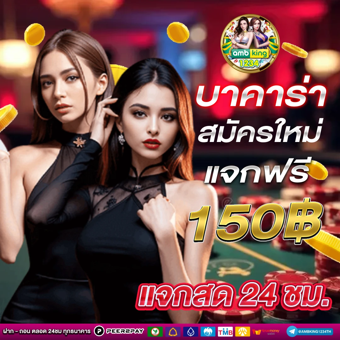 เว็บสล็อต66 - แบนเนอร์โปรโมชั่น