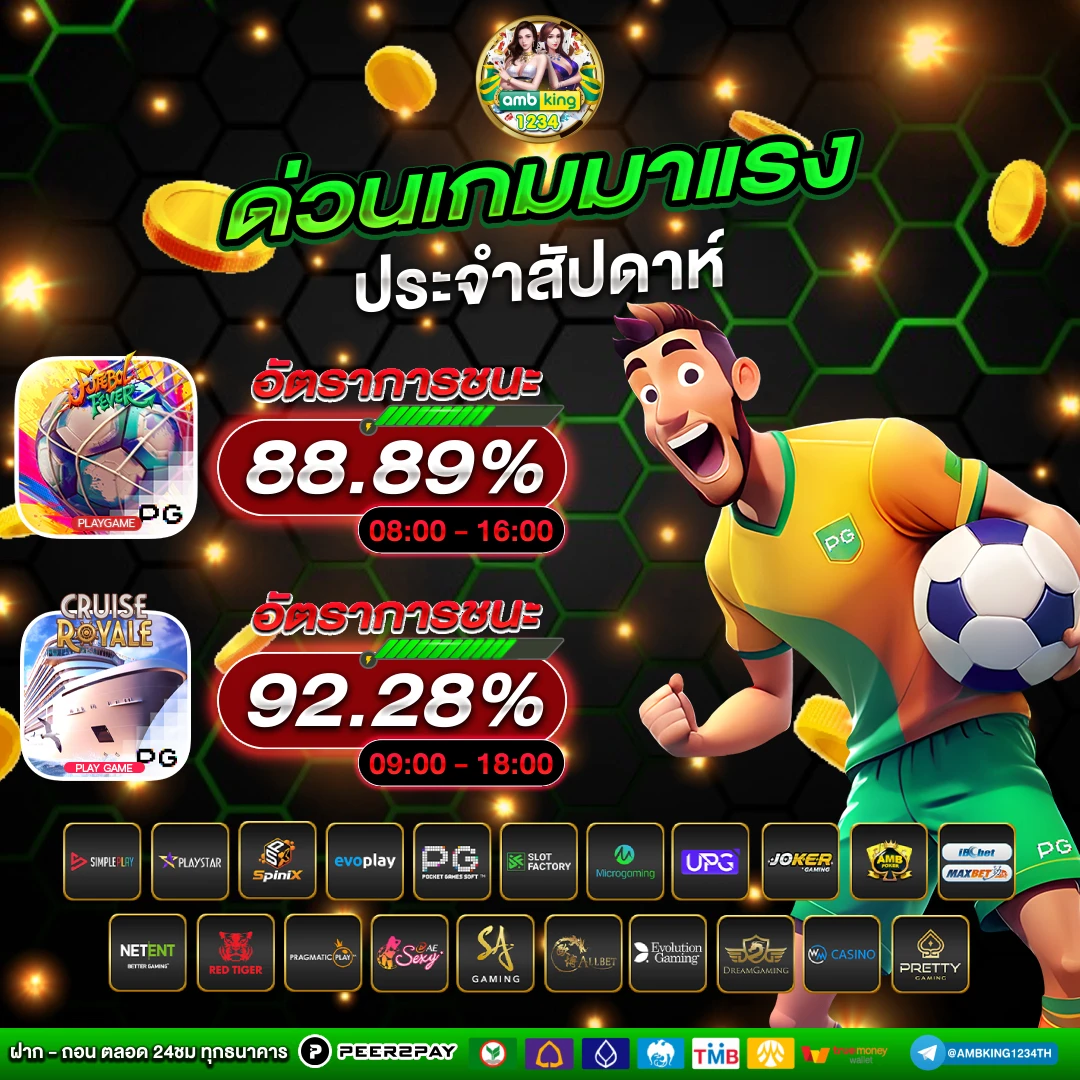 ทางเข้า slot 888 - แบนเนอร์โปรโมชั่น