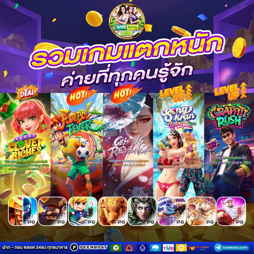 สล็อตเว็บไหนแตกง่ายที่สุด - แบนเนอร์โปรโมชั่น