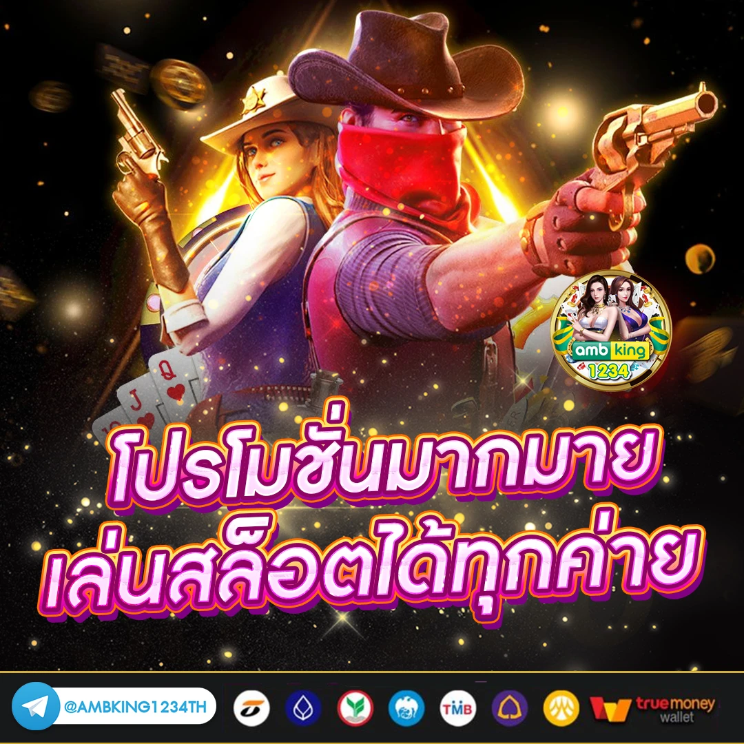 สล็อต 999 ค่า สิ โน ออนไลน์ - แบนเนอร์โปรโมชั่น