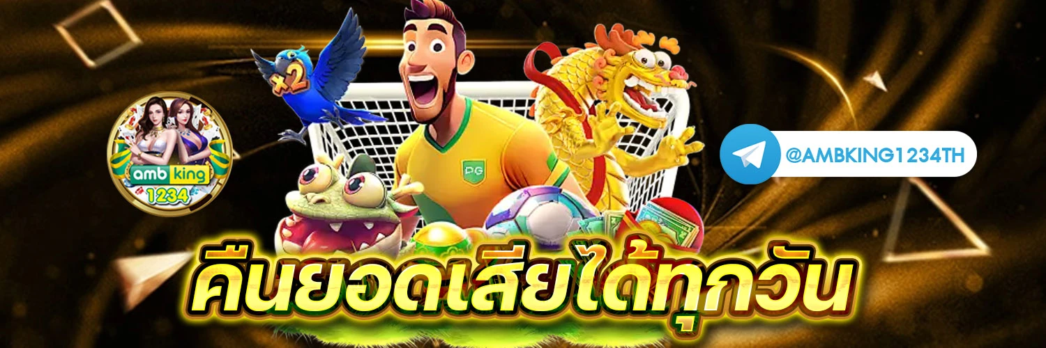 แทงสล็อต - แบนเนอร์โปรโมชั่น
