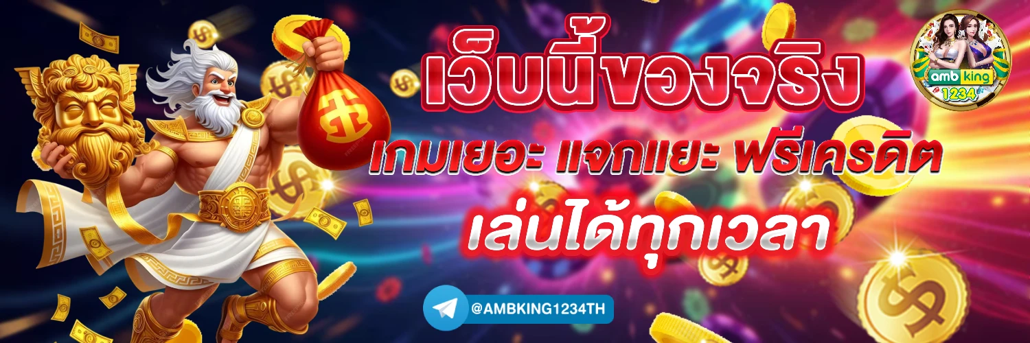 ทดลองเล่นสล็อต pg ฟรี ได้เงินจริง - แบนเนอร์โปรโมชั่น