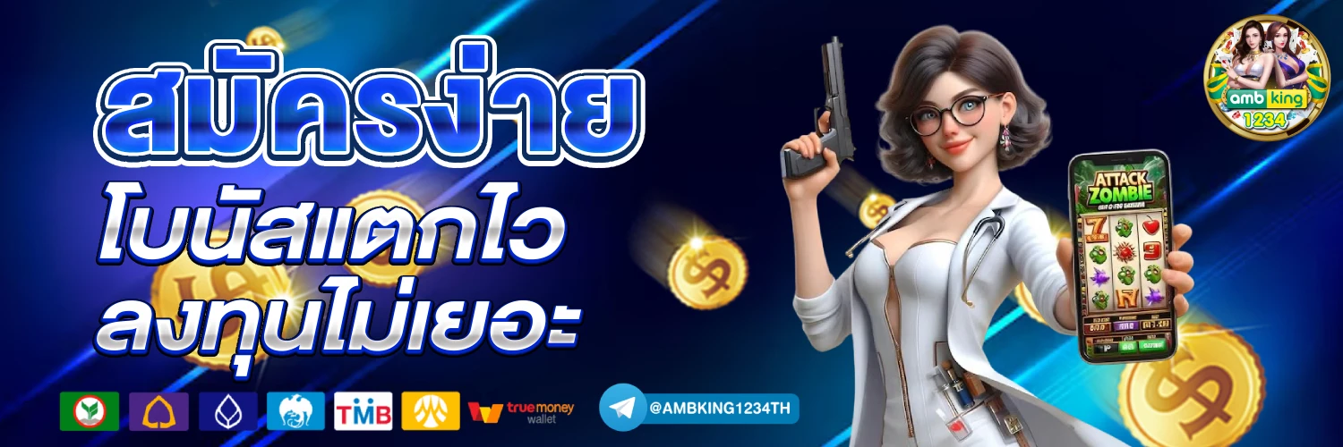 เว็บ พนัน ได้ เงิน จริง - แบนเนอร์โปรโมชั่น