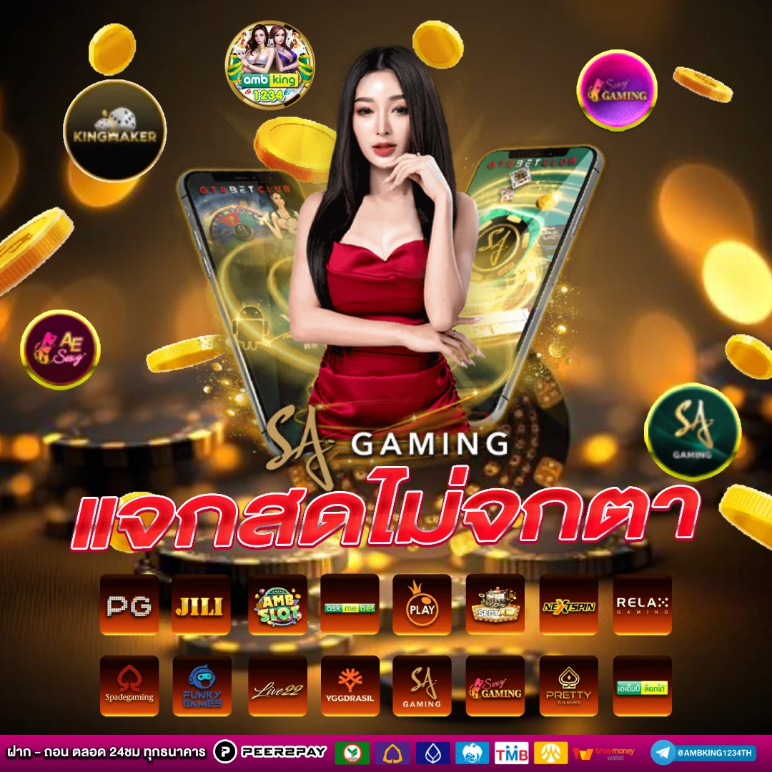 สมัคเกมสล๊อต - แบนเนอร์โปรโมชั่น