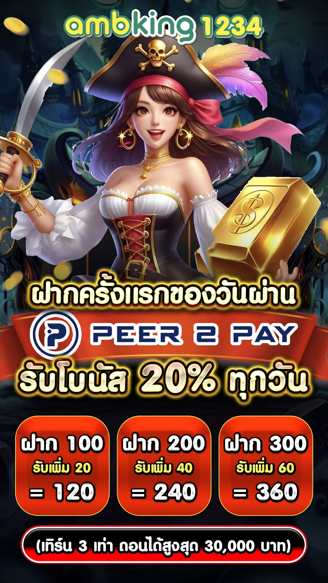 เกมสล็อตค่าย pg ใหม่ล่าสุด - แบนเนอร์โปรโมชั่น