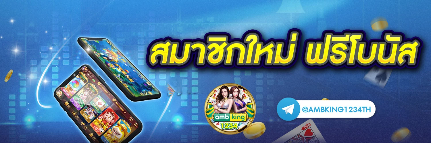 สล็อตแจกจริง - แบนเนอร์โปรโมชั่น