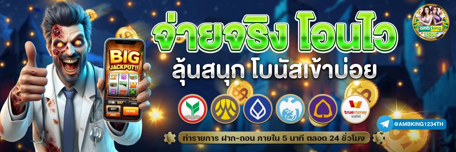 สล็อตเติมวอลเล็ทได้ - แบนเนอร์โปรโมชั่น
