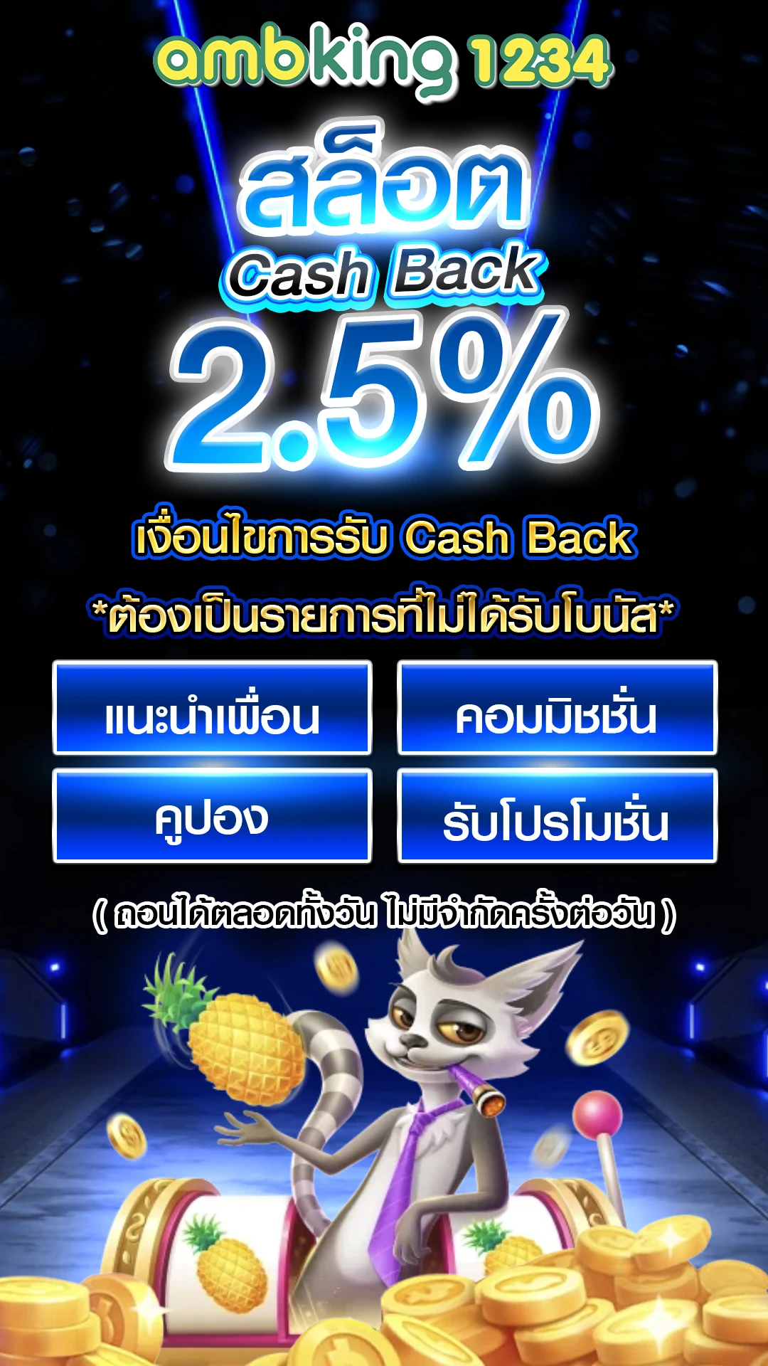 สล็อต เว็บตรง ฝาก-ถอน true wallet - แบนเนอร์โปรโมชั่น