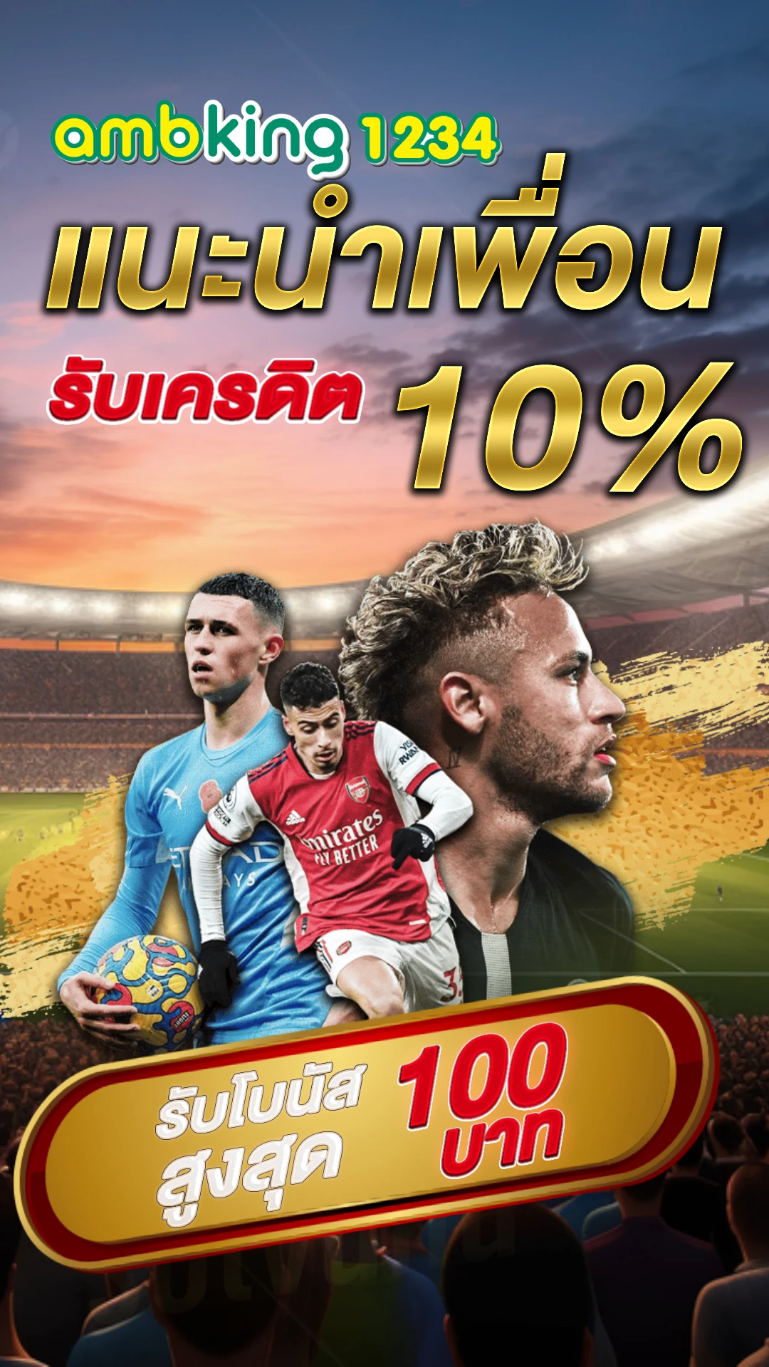 100รับ500 - แบนเนอร์โปรโมชั่น