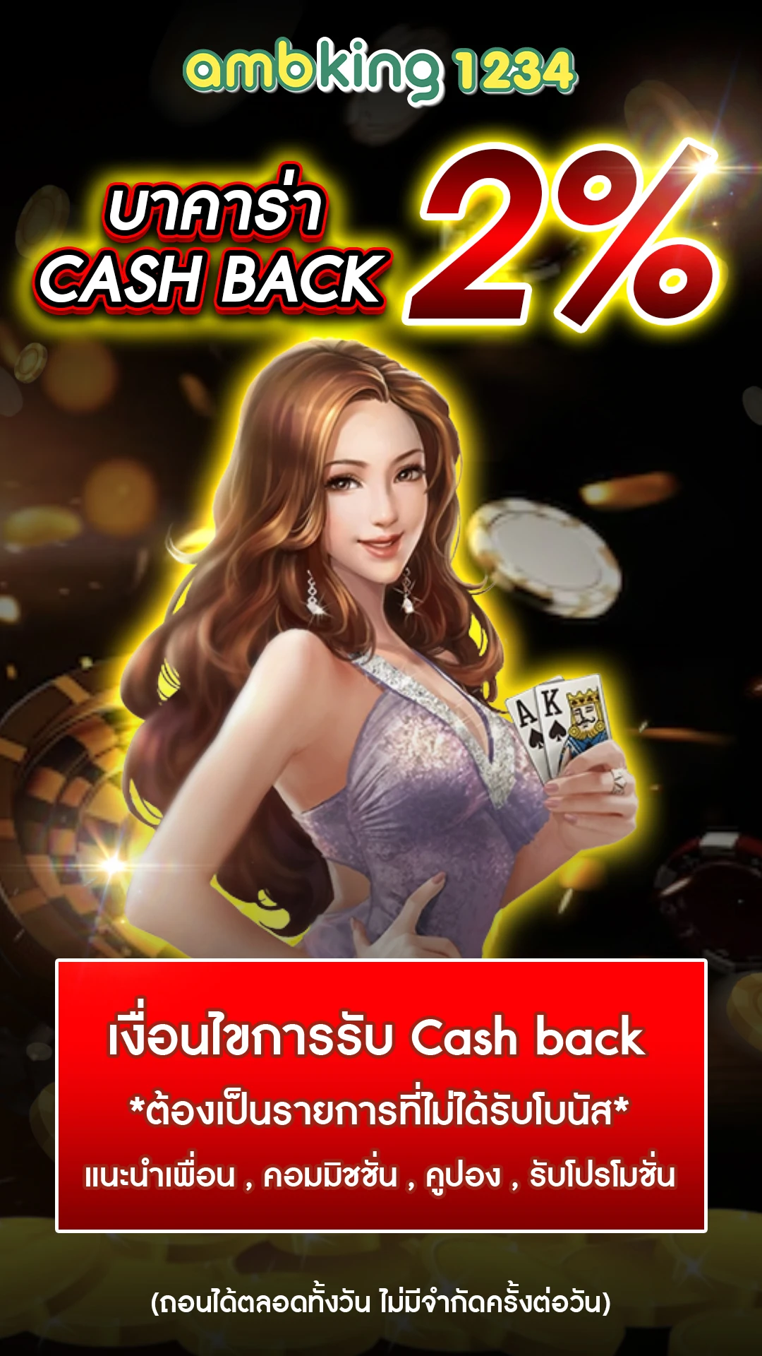 เว็บ ออนไลน์ 888 - แบนเนอร์โปรโมชั่น