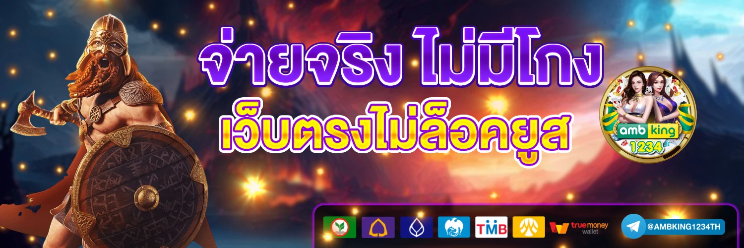 สล็อตมาใหม่ - แบนเนอร์โปรโมชั่น