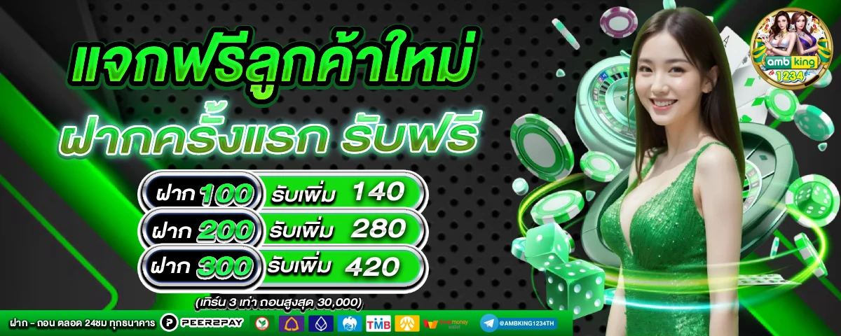 เดิมพันอีสปอร์ต - แบนเนอร์โปรโมชั่น
