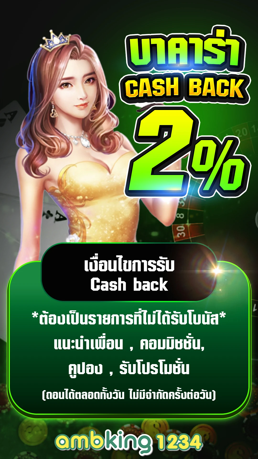 เกมคอมสมัยก่อน - แบนเนอร์โปรโมชั่น