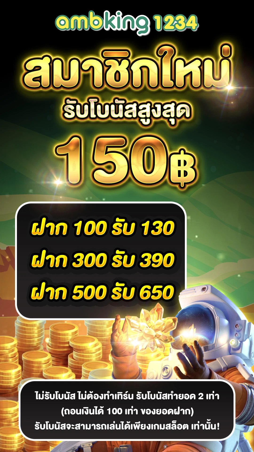 สล๊อต365 - แบนเนอร์โปรโมชั่น