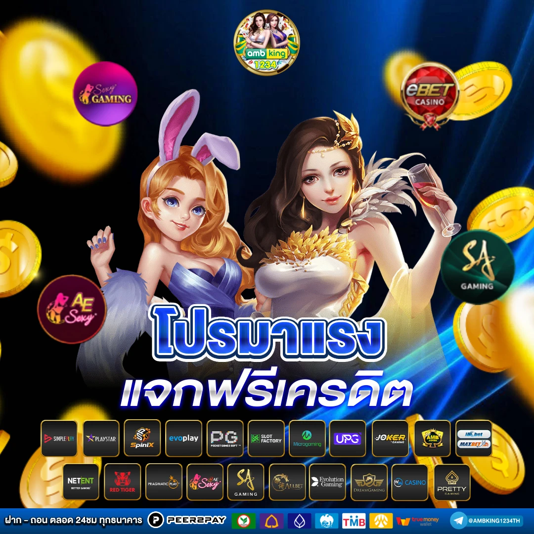 ลองสล็อตฟรี - แบนเนอร์โปรโมชั่น