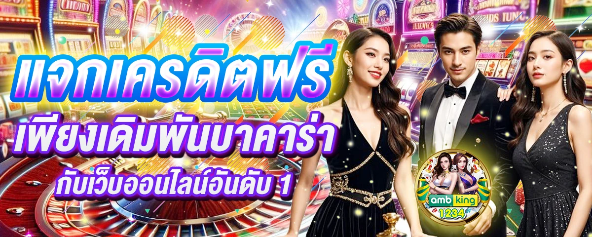 สล็อตวอเลท ไม่มีขั้นต่ํา - แบนเนอร์โปรโมชั่น