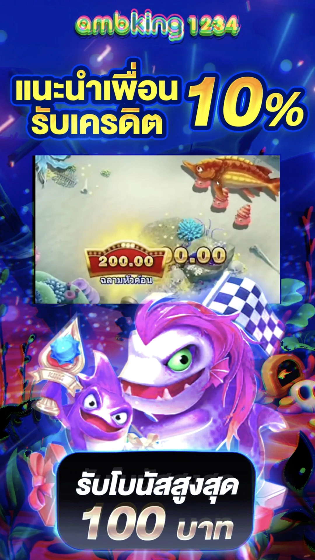 ชุปเปอสล๊อต666 - แบนเนอร์โปรโมชั่น